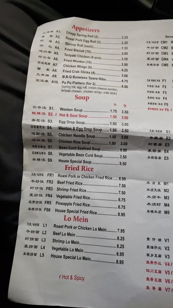 New China Wok Menu image 4